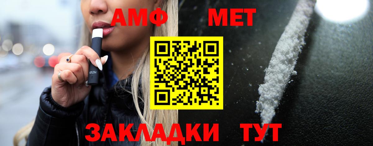 АМФЕТАМИН 98% Шадринск
