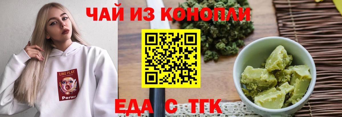 Cannafood марихуана  Вход с VPN  Шадринск 