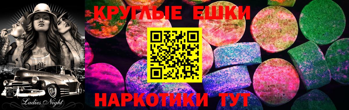 Ecstasy 300 mg  ЭКСТАЗИ  Вход с VPN  Шадринск  Экстази XTC 