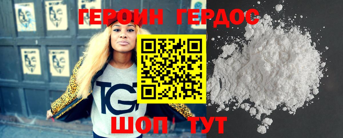 Шадринск  Героин  Вход с VPN  Героин Афган 