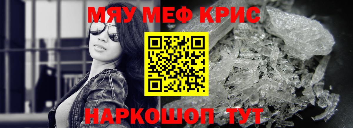Шадринск  Мефедрон  мега ТОР  МЕФ mephedrone  Вход с VPN  МЯУ-МЯУ 