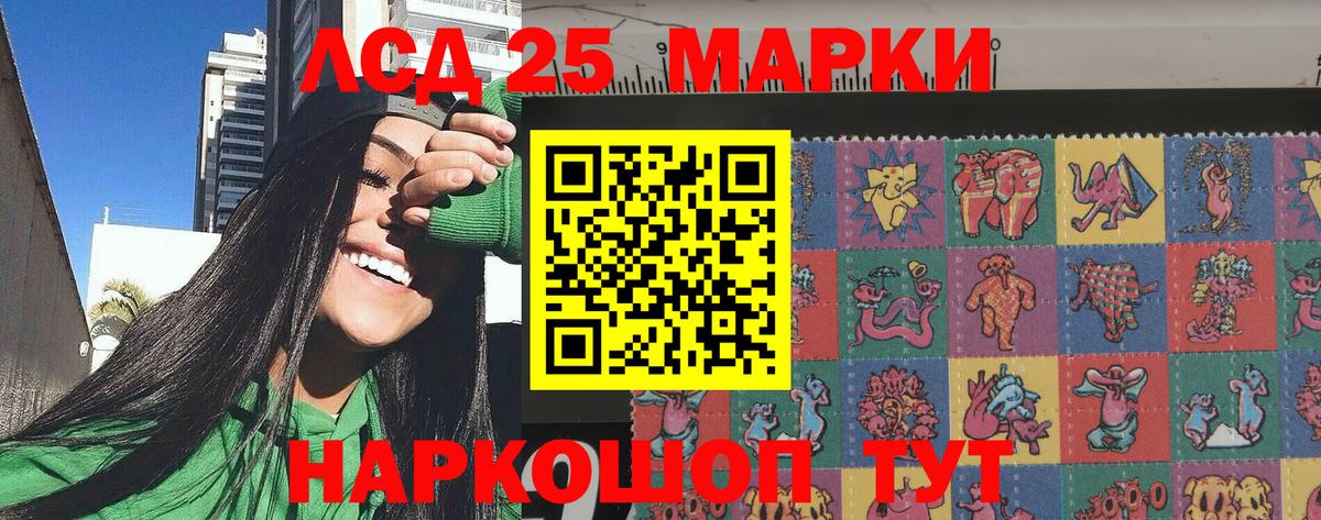 Шадринск  Марки N-bome 1,5мг  Вход с VPN 