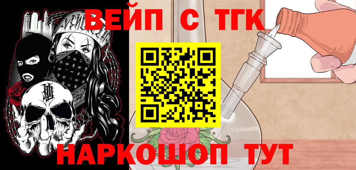 Шадринск  ТГК Wax  Вход с VPN  наркота  ТГК жижа 