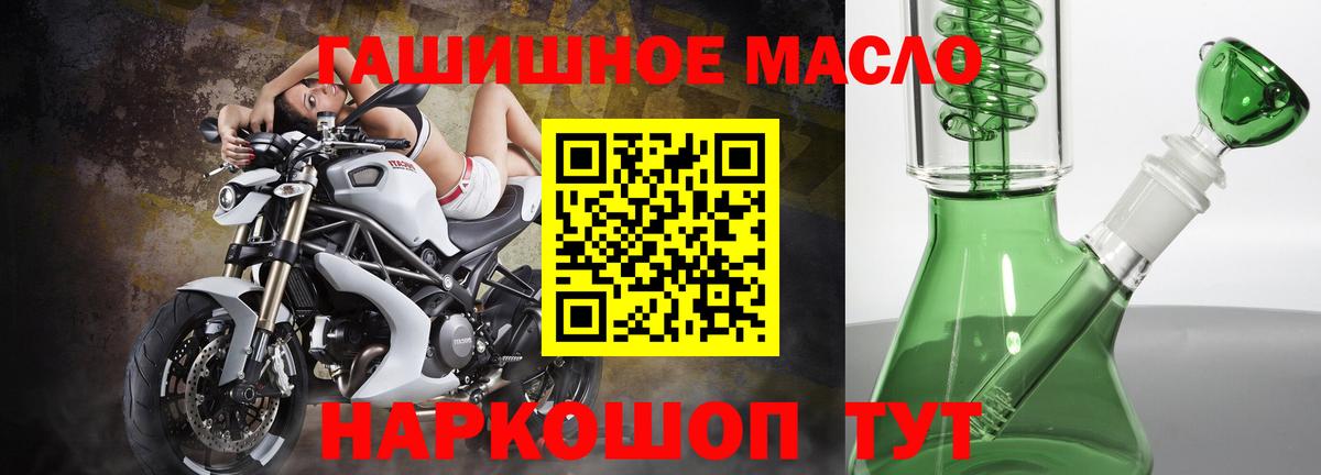 Дистиллят ТГК THC oil Шадринск