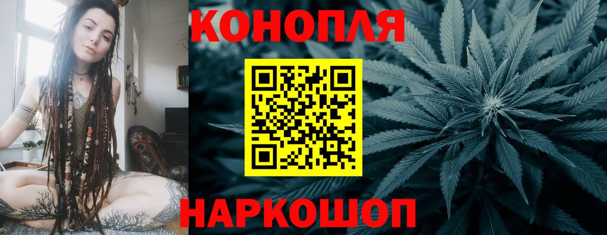 Шадринск  Бошки Шишки LSD WEED  Канабис SATIVA & INDICA  Вход с VPN 
